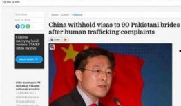 巴基斯坦新闻爆料视频,揭露惊人内幕