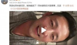 汪小菲凌晨爆料视频播放,揭秘背后真相